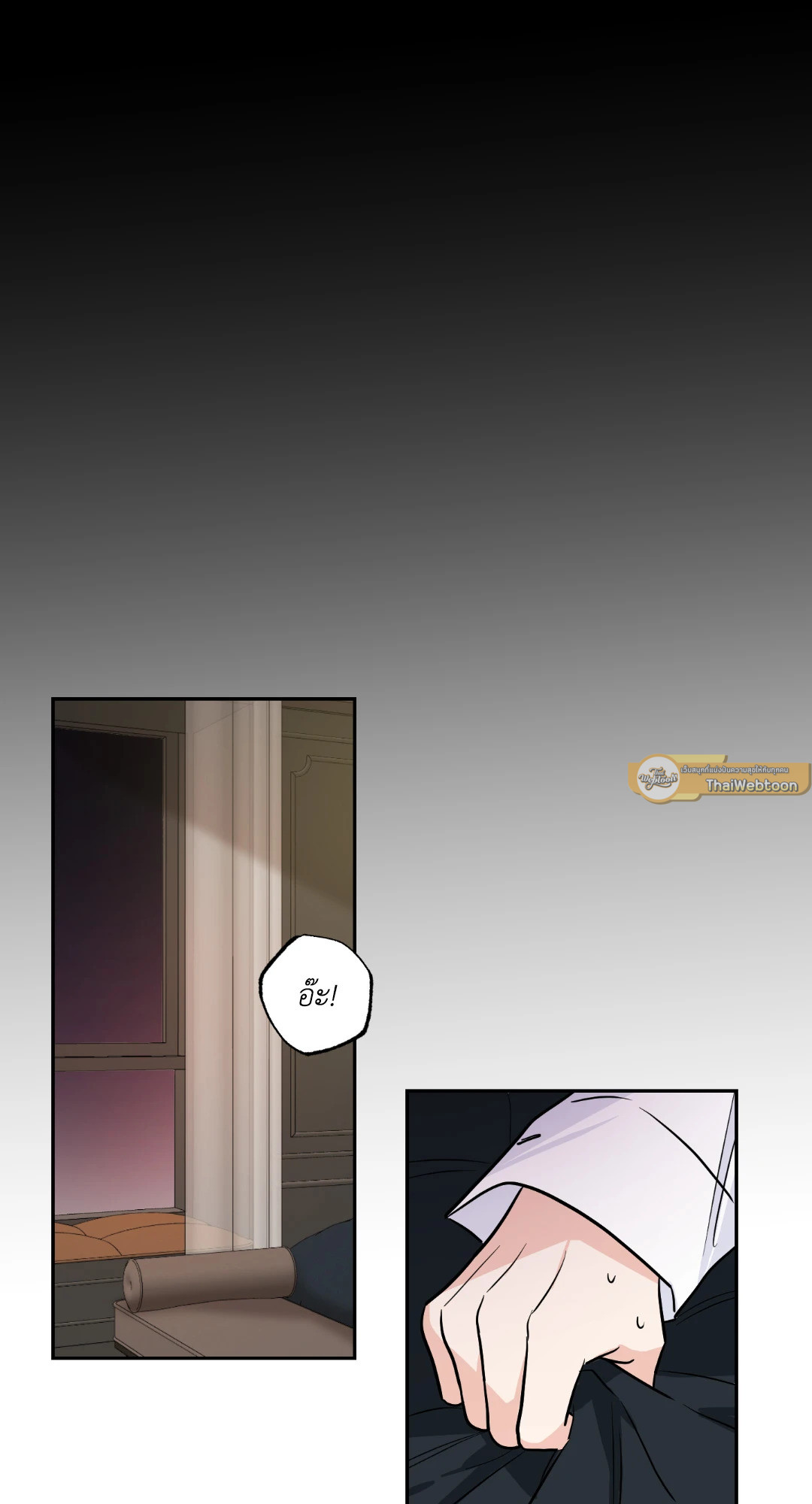 Come and Take! ตอนที่ 44 - รูปที่ 2