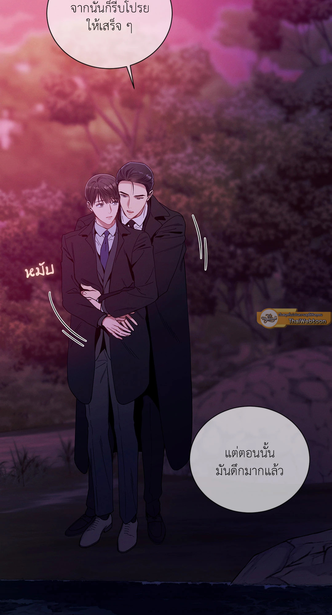 No Moral ตอนที่ 72 - รูปที่ 2