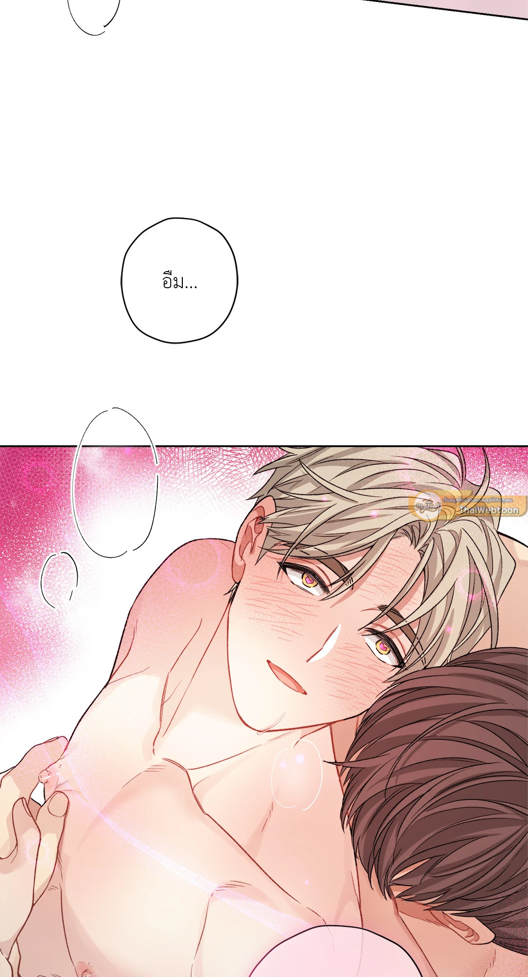 ผมไม่ใช่คนน่าสงสัยนะครับ | I Swear I'm Not a Scammer (R+) ตอนที่ 20 - รูปที่ 2