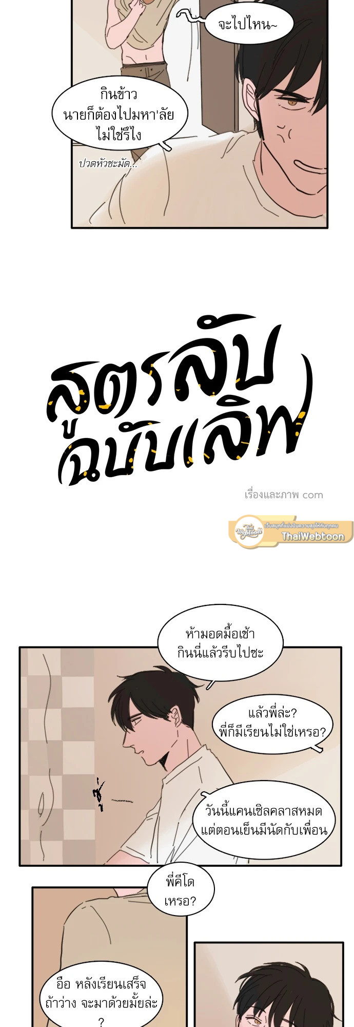 หน้า 5