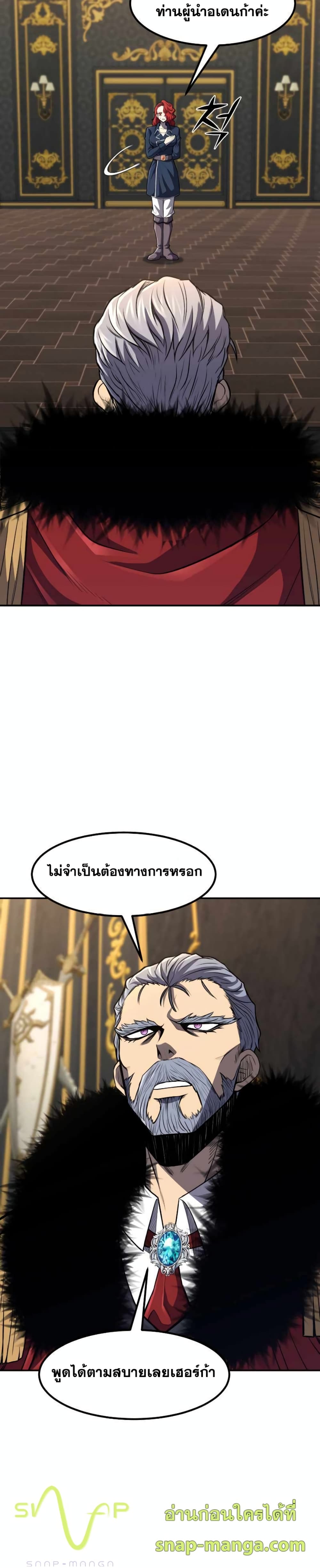 Standard of Reincarnation ตอนที่ 34 - รูปที่ 2