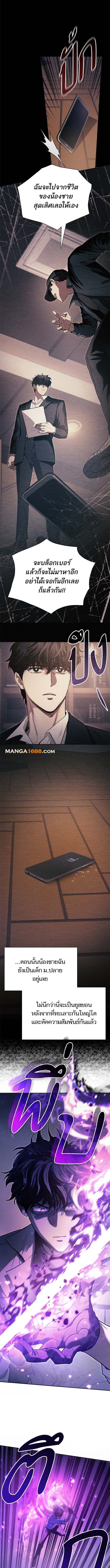 My S-Class Hunters (The S-Classes That I Raised) ตอนที่ 145 - รูปที่ 2