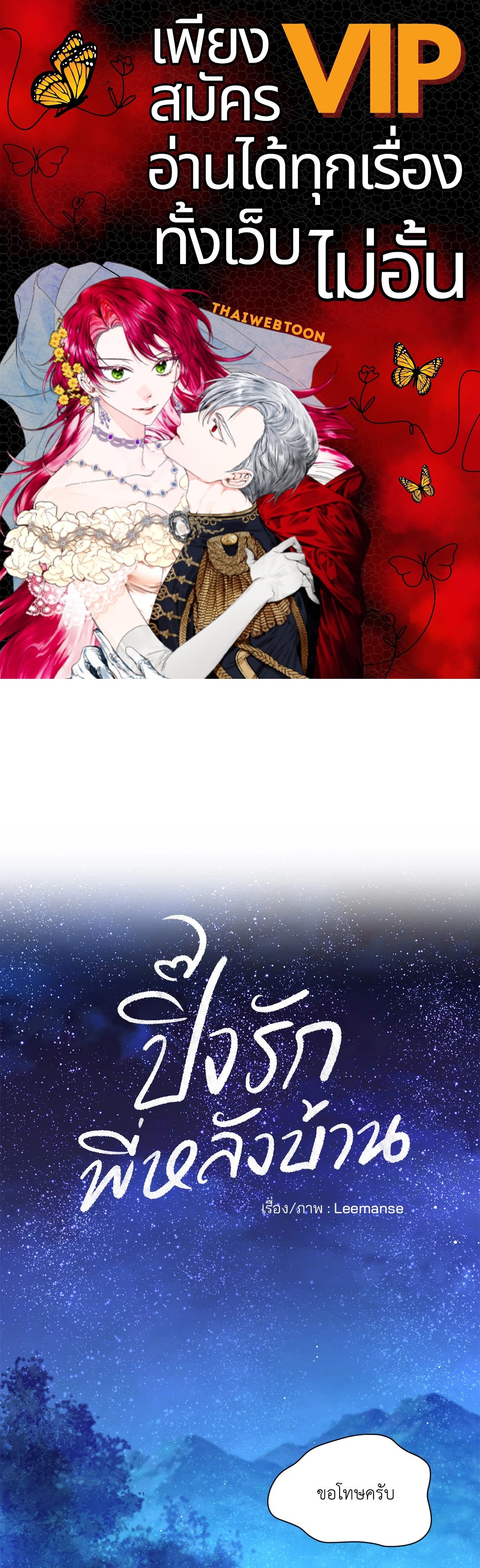 ปิ๊งรักพี่หลังบ้าน | Backyard Guest ตอนที่ 7 - รูปที่ 1