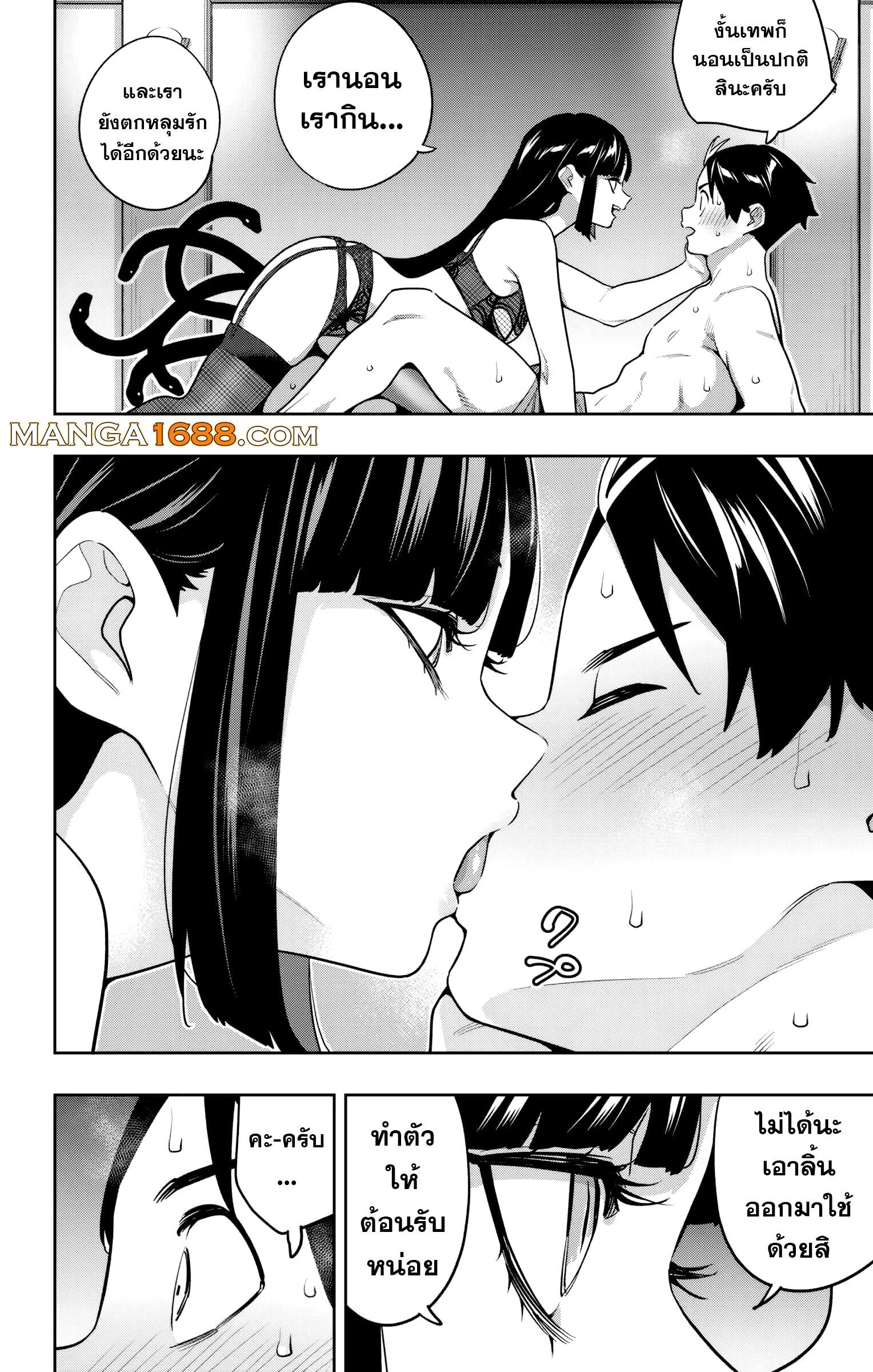 Mato Seihei no Slave สุดยอดทาสแห่งหน่วยพิฆาตมาร ตอนที่ 162 - รูปที่ 2