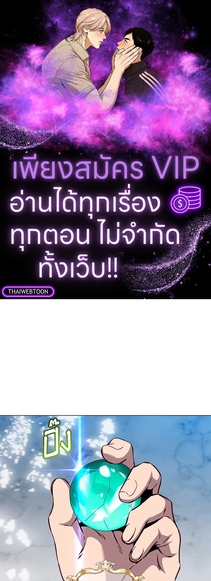 การกลับมาของวีรบุรุษเวลตัน! | The Max Level Hero has Returned! ตอนที่ 188 - รูปที่ 1