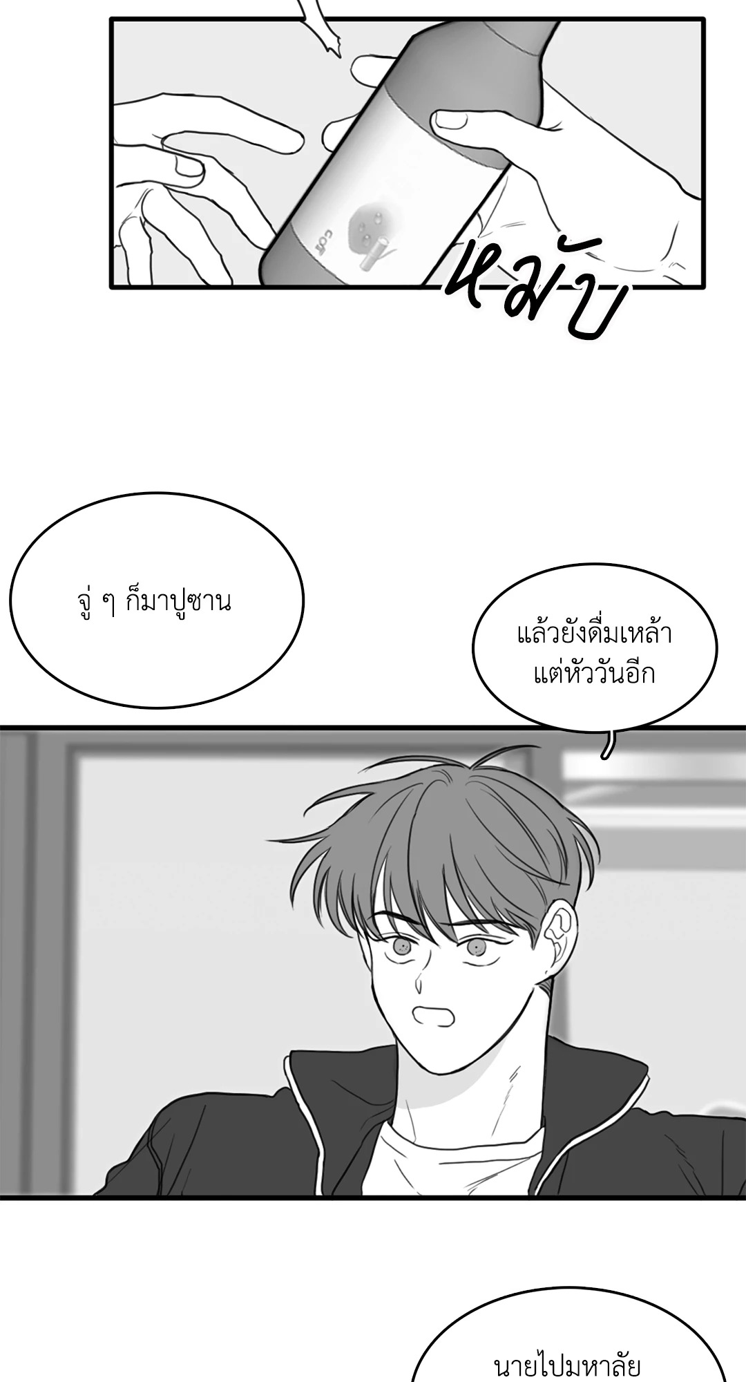 หน้า 3