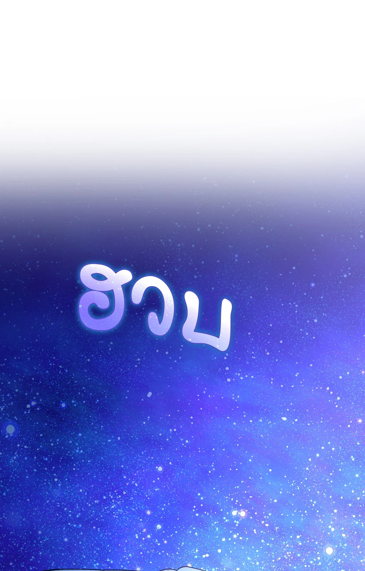 หน้า 88