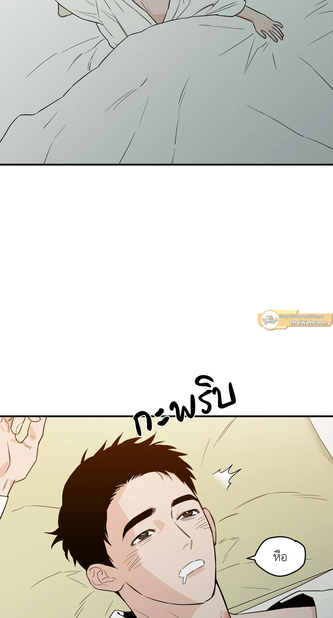 SCOOP สกู๊ปฉาวของคุณนักข่าวกับท่านประธาน ตอนที่ 37 - รูปที่ 2