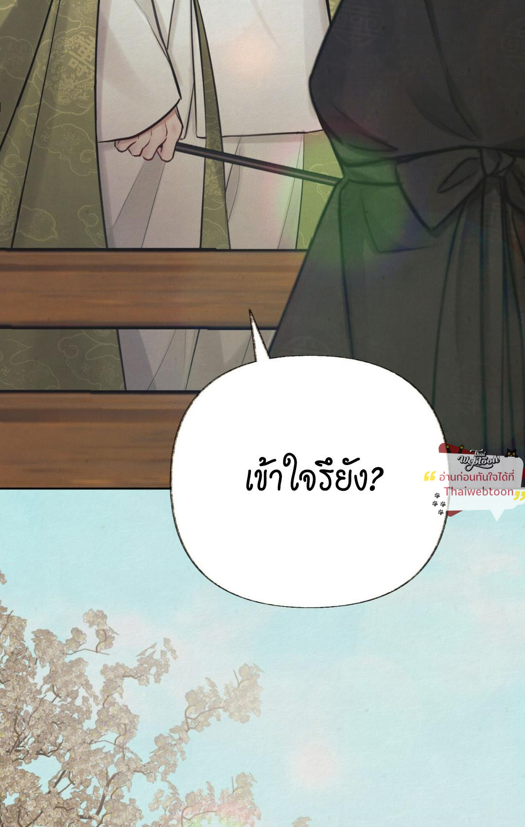 หน้า 86