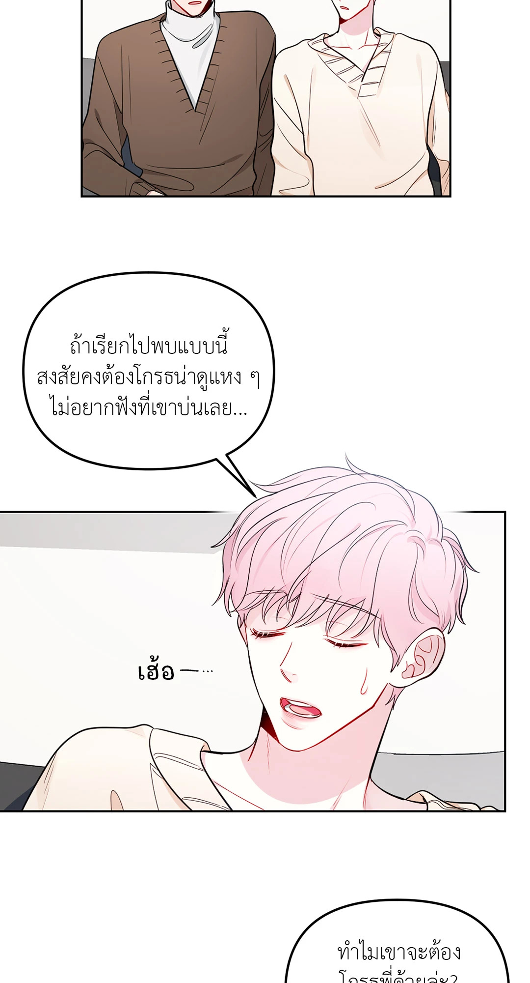หน้า 29