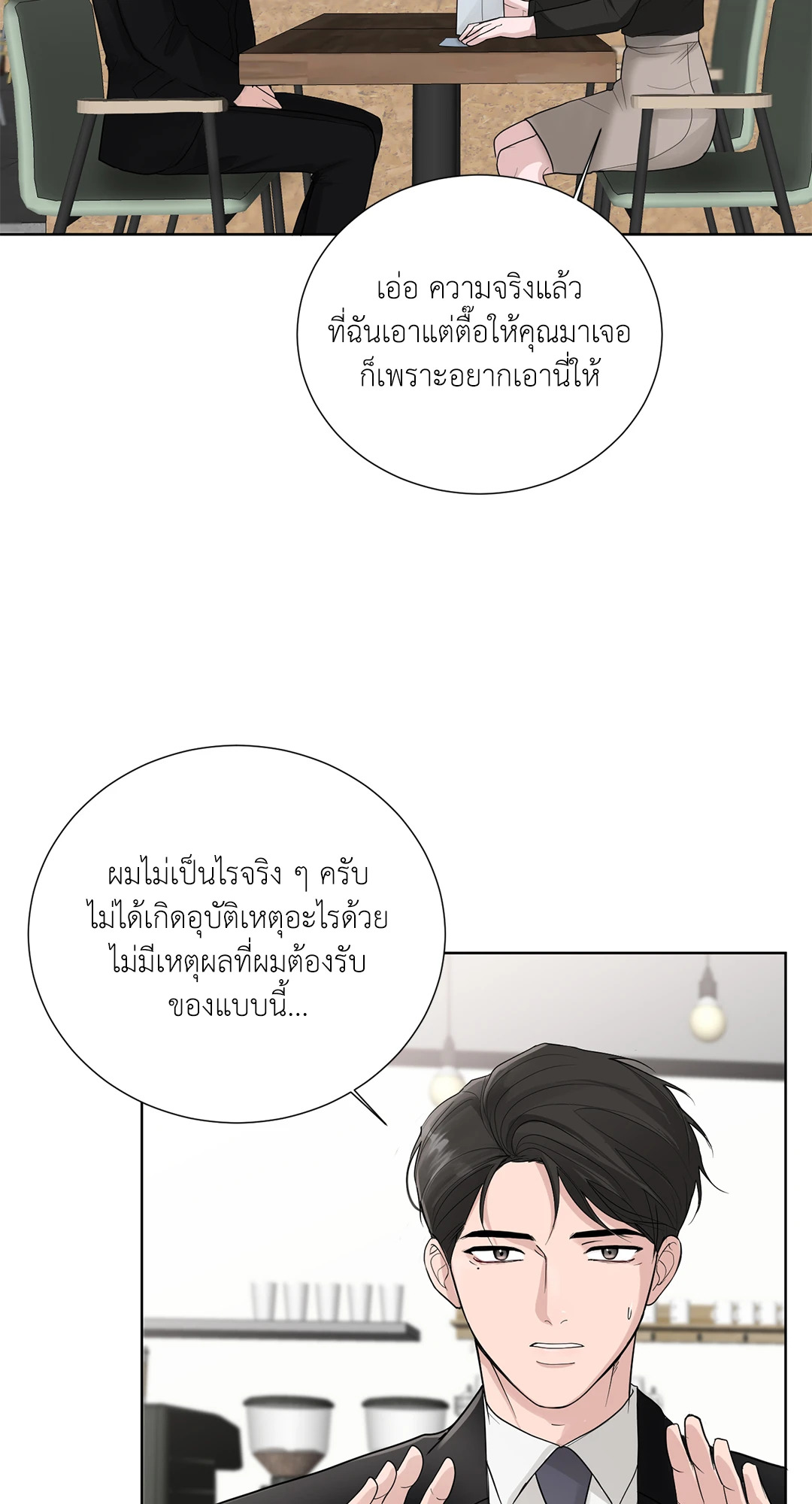หน้า 54