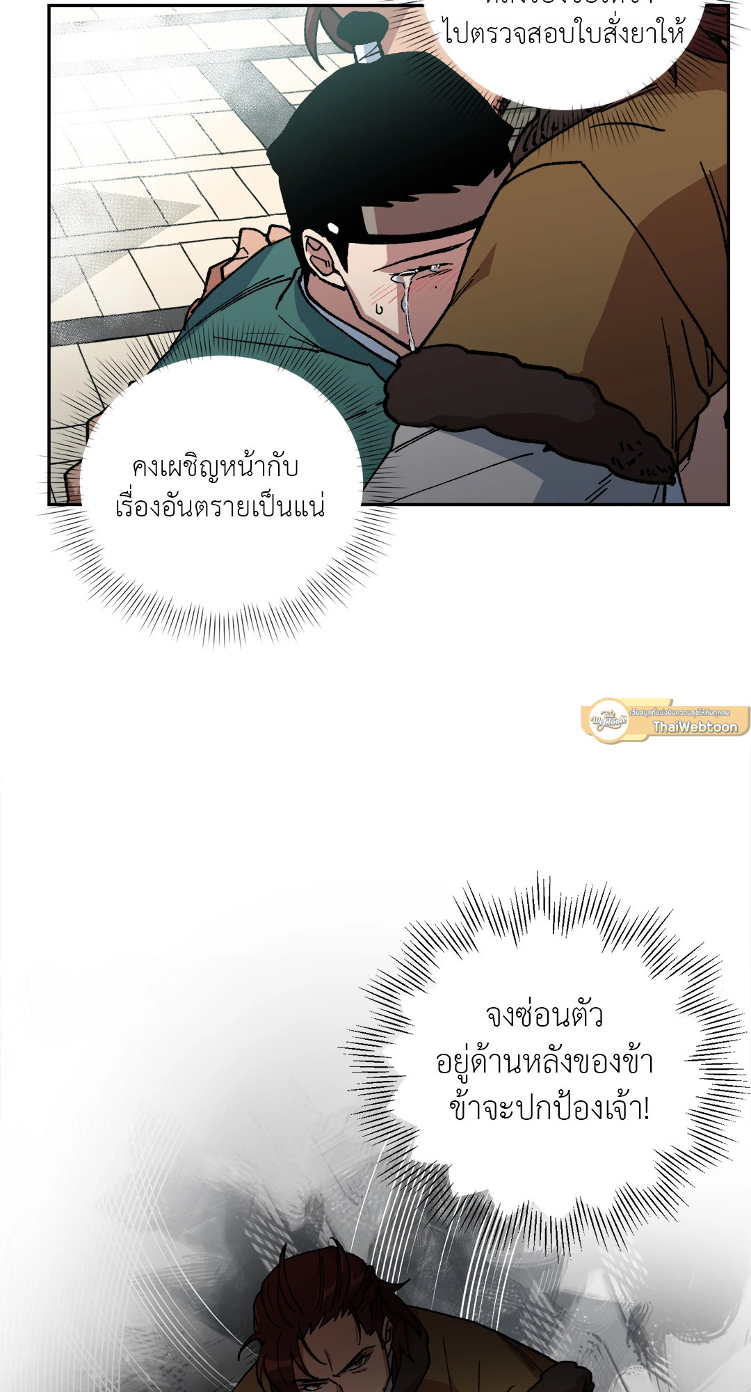 หน้า 69