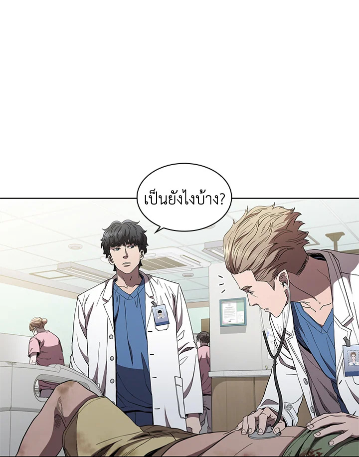 คุณหมอชเวแทซู | Dr.Choi Tae-Soo ตอนที่ 103 - รูปที่ 2