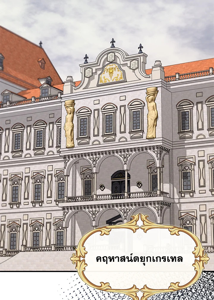 ฉันไม่ใช่ซินเดอเรลล่า | Cinderella Wan't Me ตอนที่ 101 - รูปที่ 2