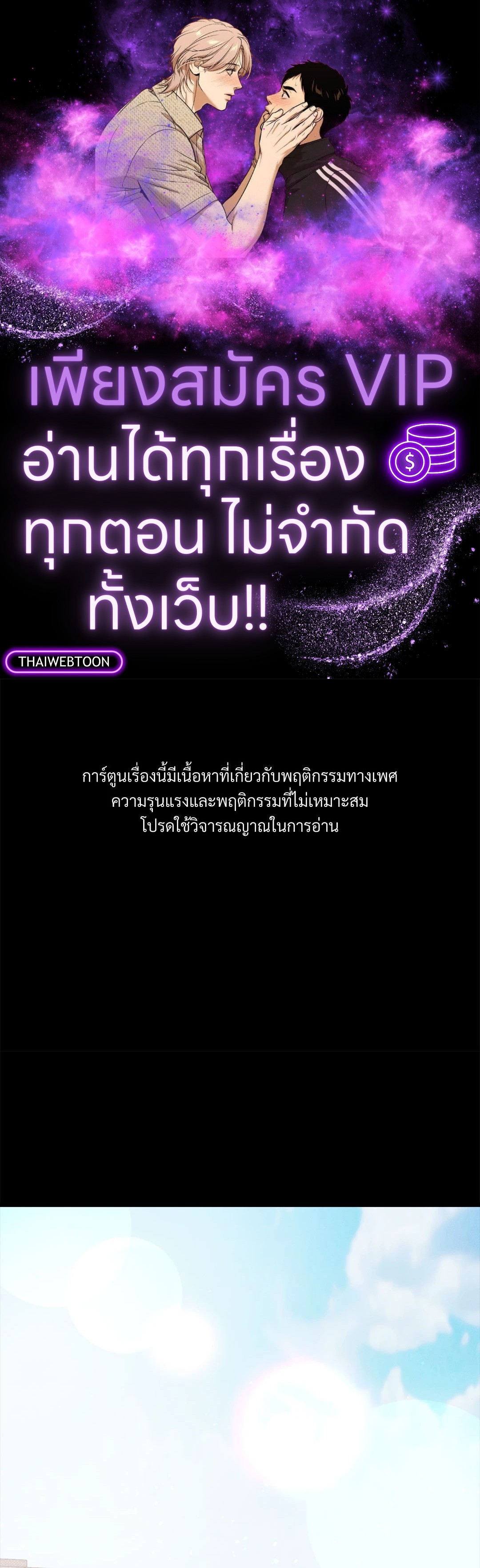 คุณคือทันกุนใช่มั้ยครับ? | Are You Dangun? ตอนที่ 3 - รูปที่ 1