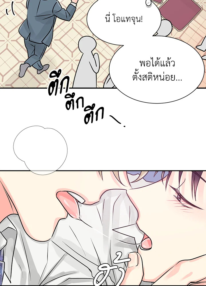 คิวปิดประจำฝ่ายขาย | Cupid in the Rainbow Trap ตอนที่ 2 - รูปที่ 2