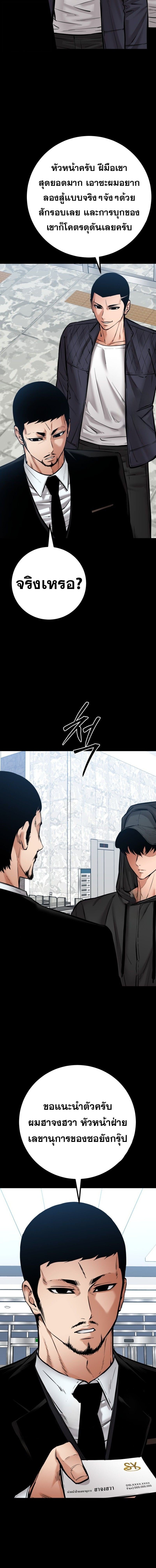 Blade of Retribution ดาบแห่งการลงทัณฑ์ ตอนที่ 75 - รูปที่ 2