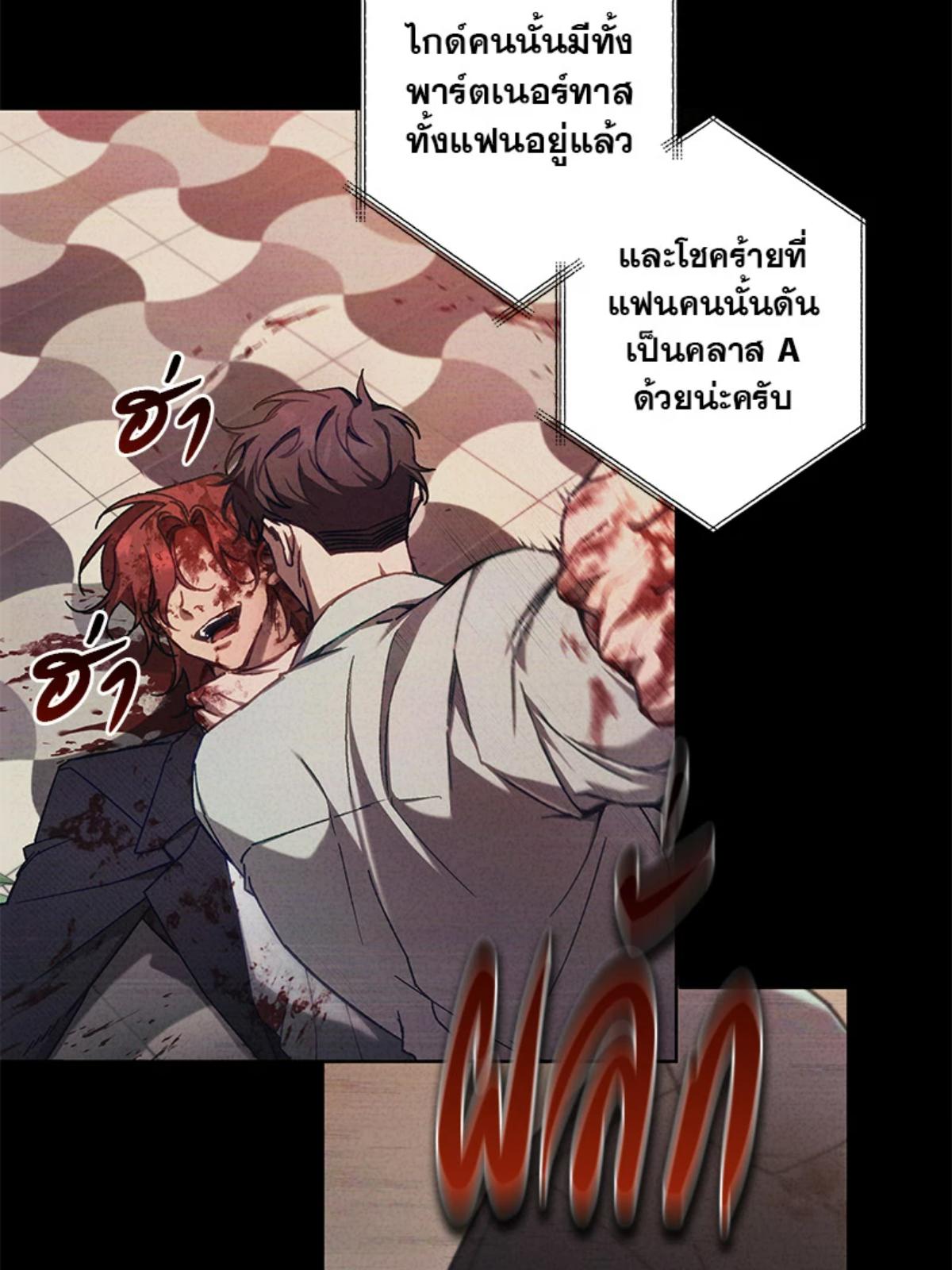 ไกด์เอสคลาส ราดน้ำผึ้ง | The S-Class Guide as Sweet as Honey ตอนที่ 5 - รูปที่ 2