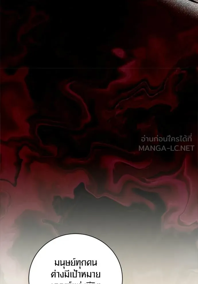 Aura of a Genius Actor ออร่าของนักแสดงอัจฉริยะ ตอนที่ 74 - รูปที่ 2