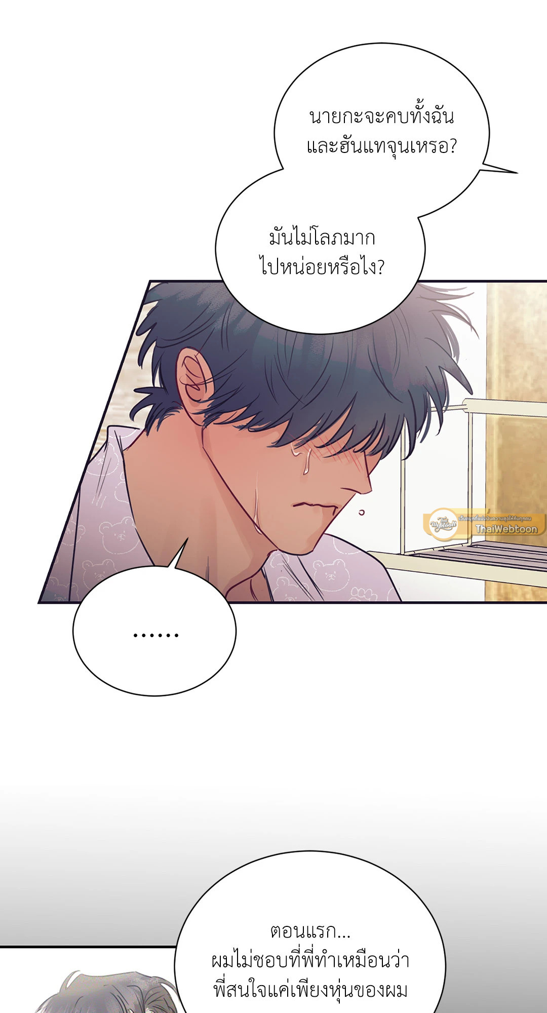 หน้า 53