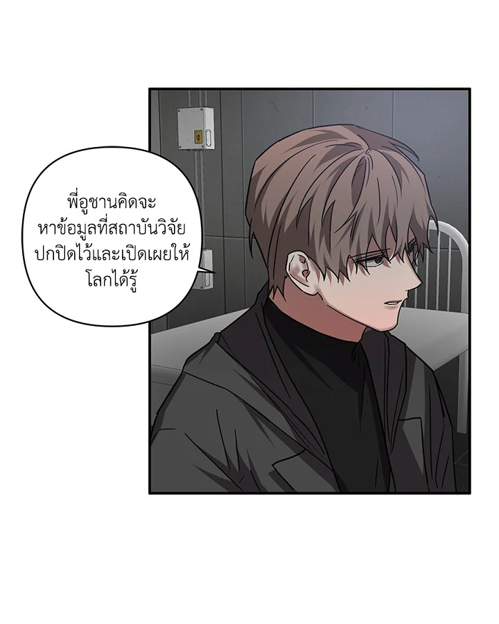 Guilty Affection ตอนที่ 73 - รูปที่ 2