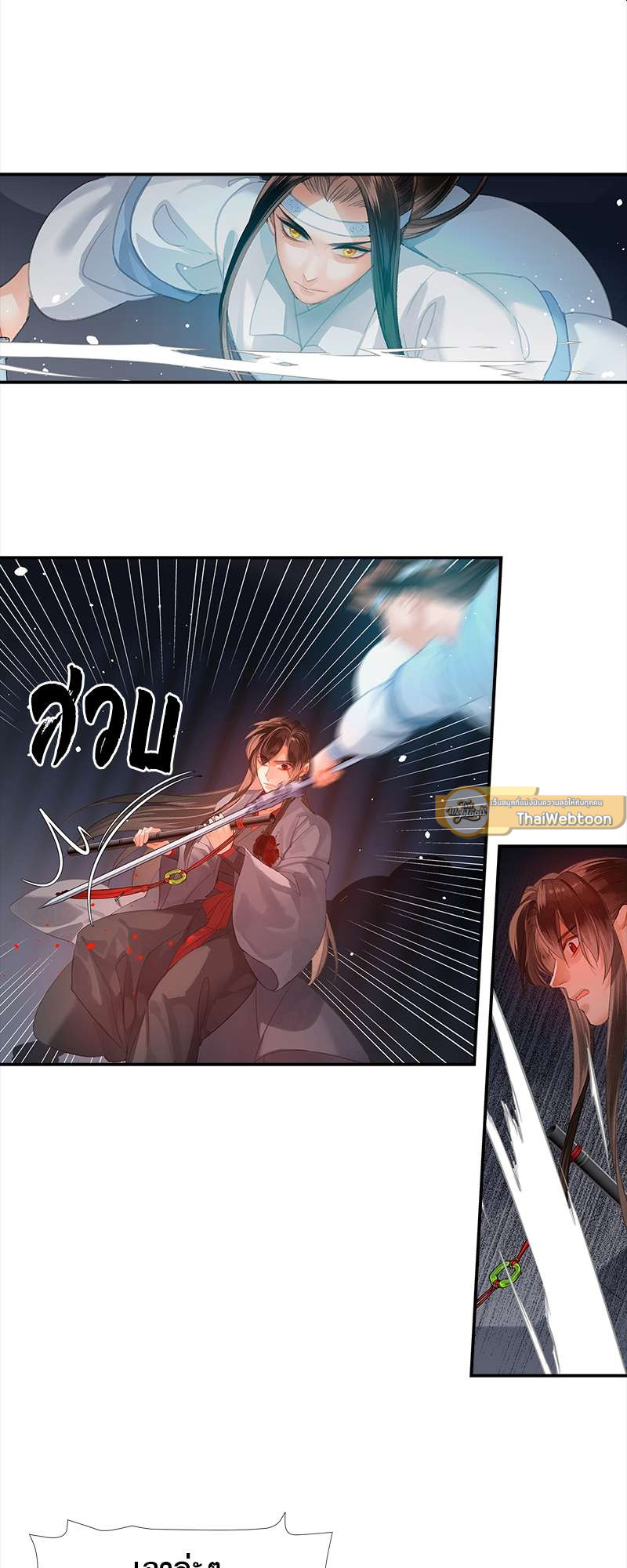 ปรมาจารย์ลัทธิมาร | The Grandmaster of Demonic Cultuvation ตอนที่ 208 - รูปที่ 2