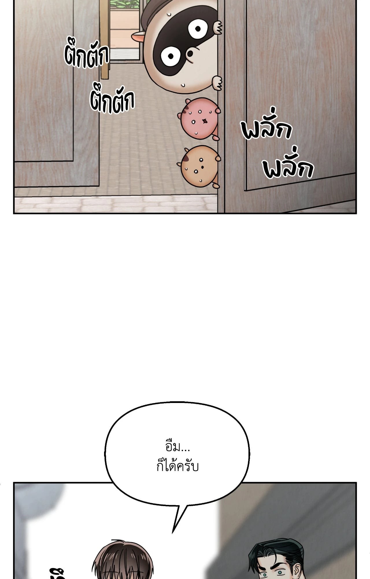 หน้า 54
