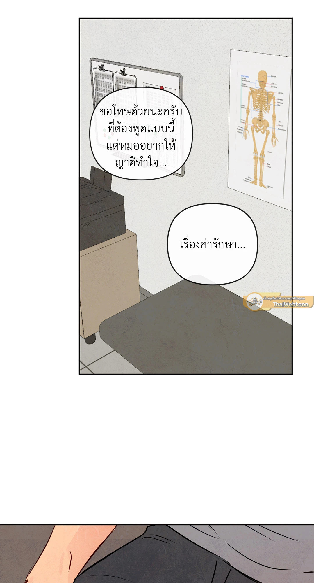 หน้า 19