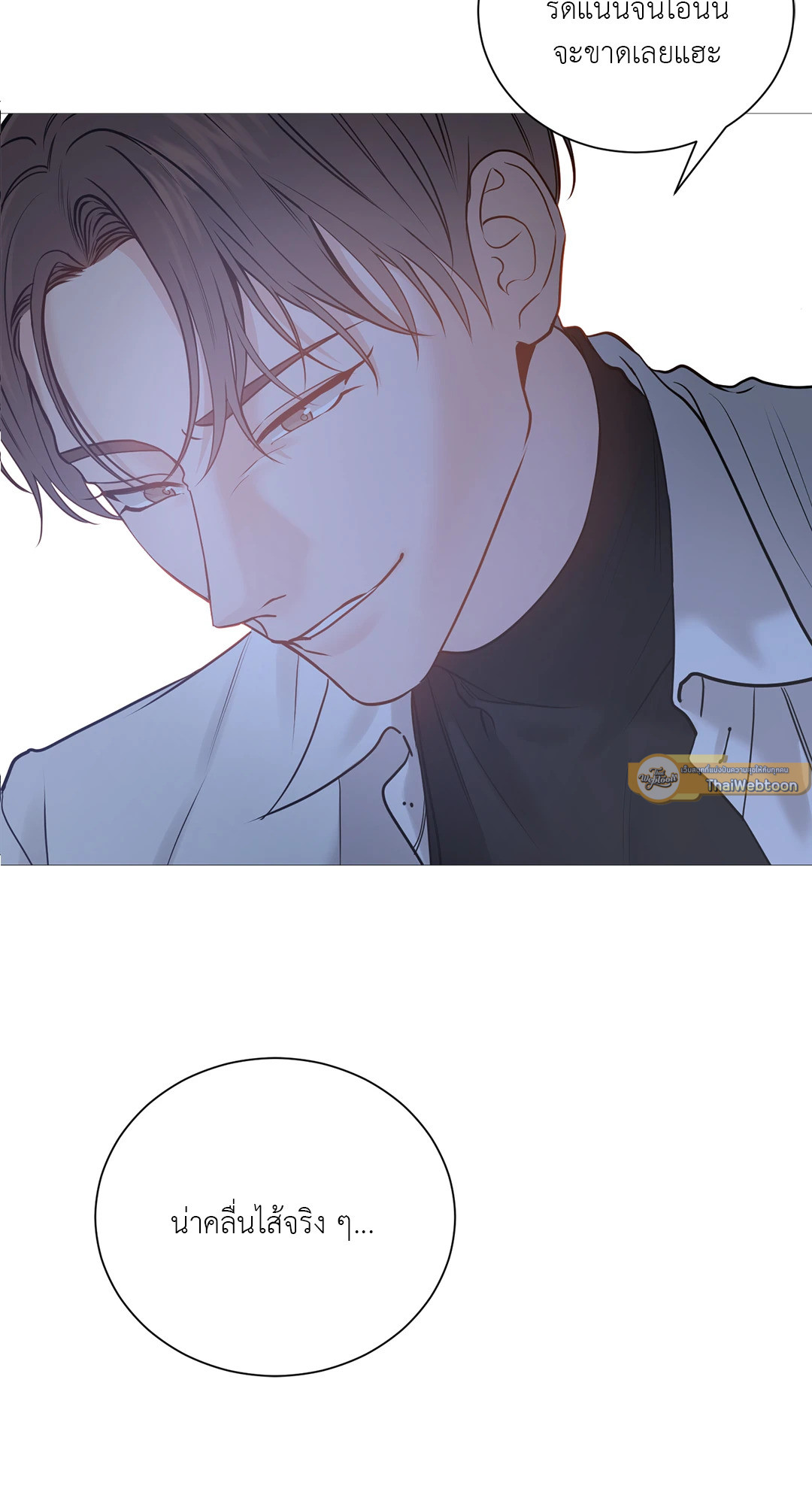 เลขาลีของผม | My Suha ตอนที่ 116.17 - รูปที่ 2