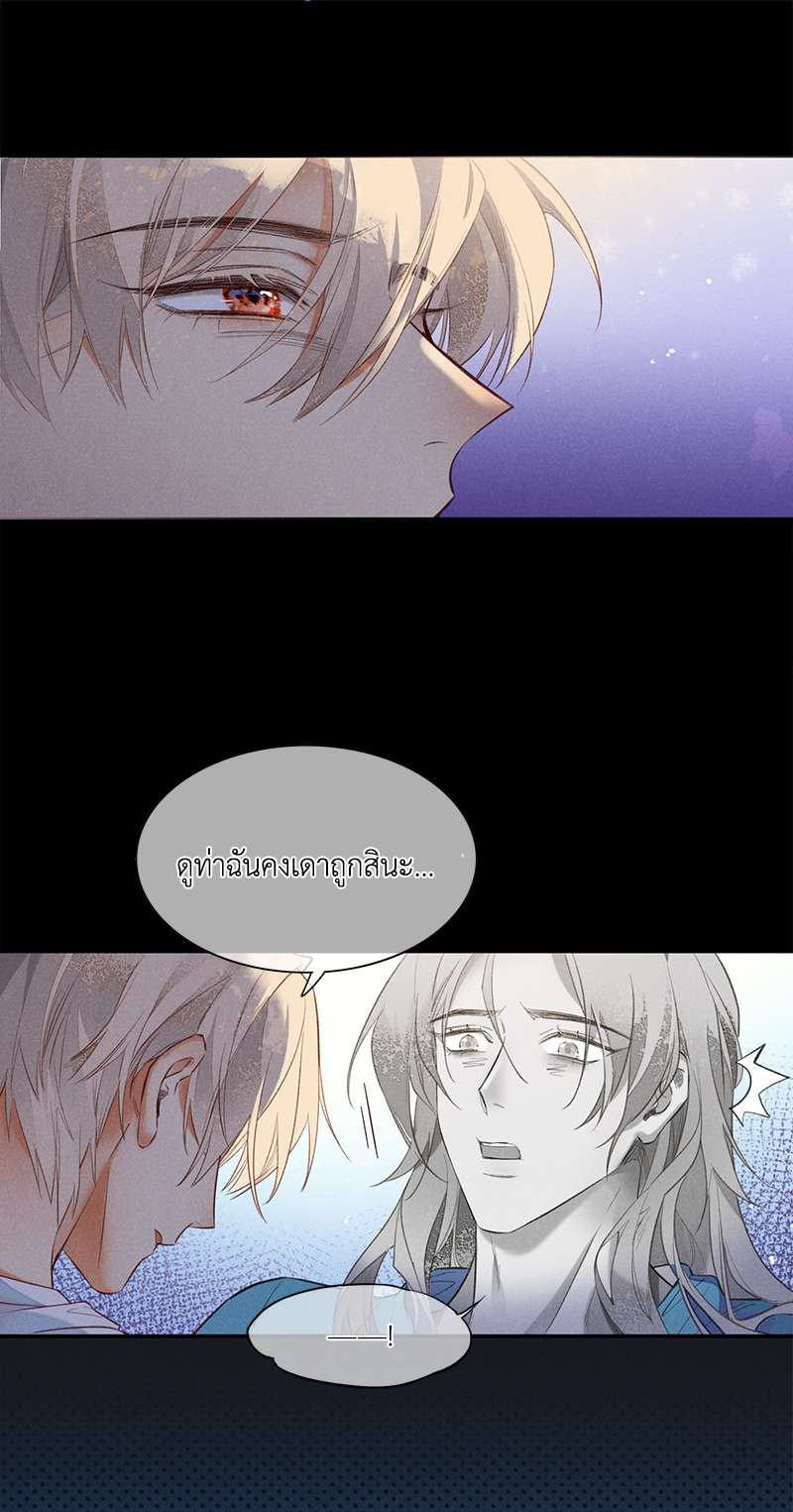 See You My King ตอนที่ 4 - รูปที่ 2