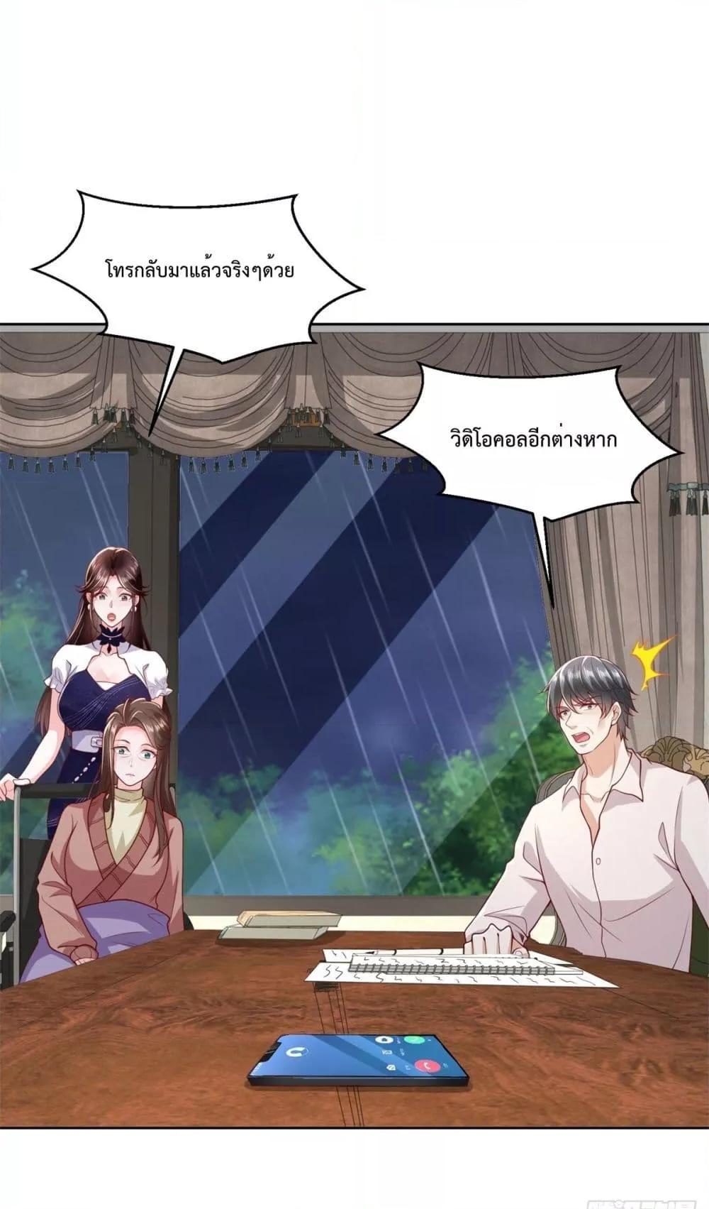 City’s Strongest God of War การกลับมาล้างแค้นของเทพสงครามแห่งแดนเหนือ ตอนที่ 13 - รูปที่ 2