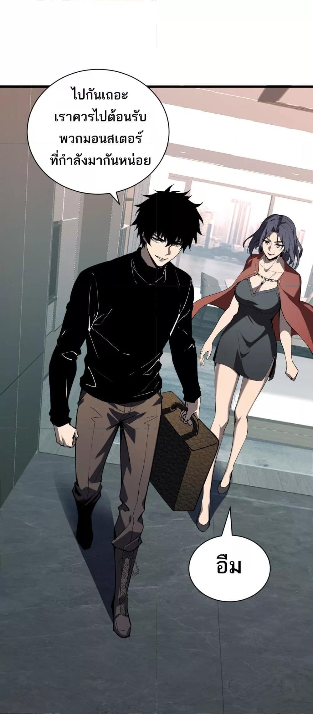 Doomsday for all: Me! Virus Monarch จักรพรรดิไวรัสแรงค์ SSS ตอนที่ 33 - รูปที่ 2