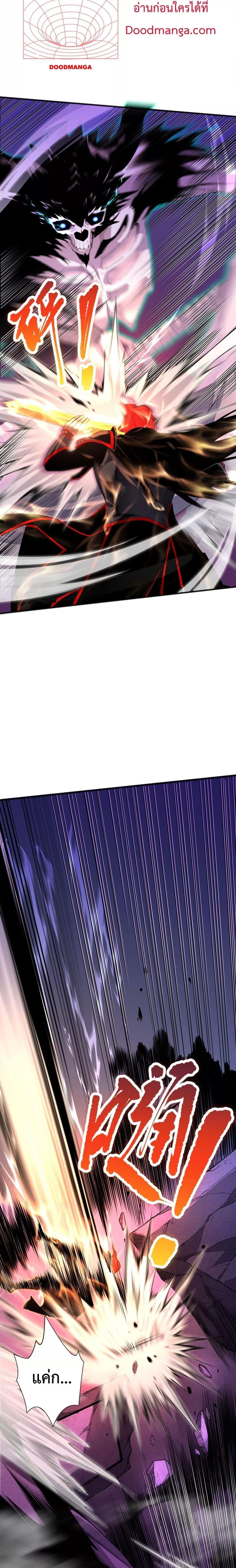 Disastrous Necromancer ราชันนักอัญเชิญวิญญาณ ตอนที่ 47 - รูปที่ 2