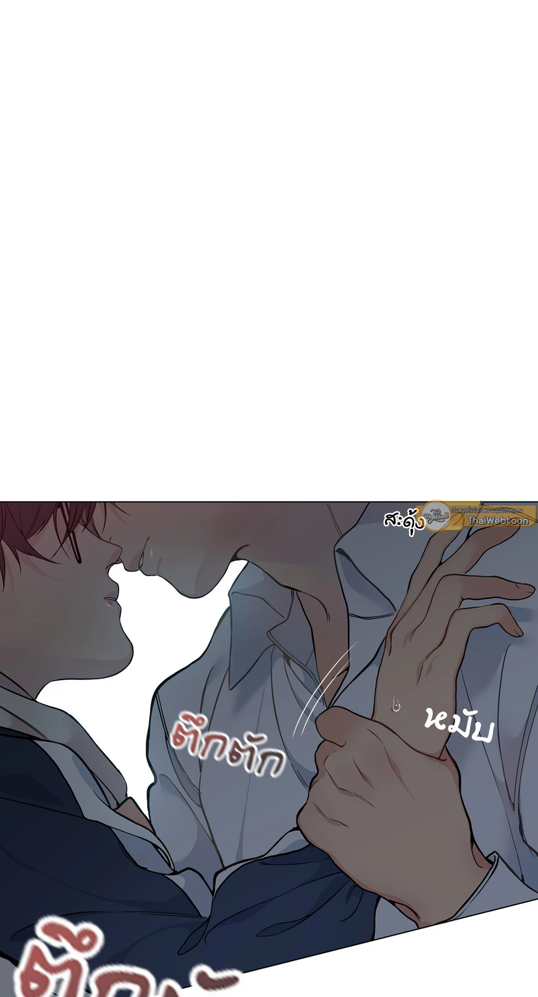 Lost in the Cloud ตอนที่ 20 - รูปที่ 2