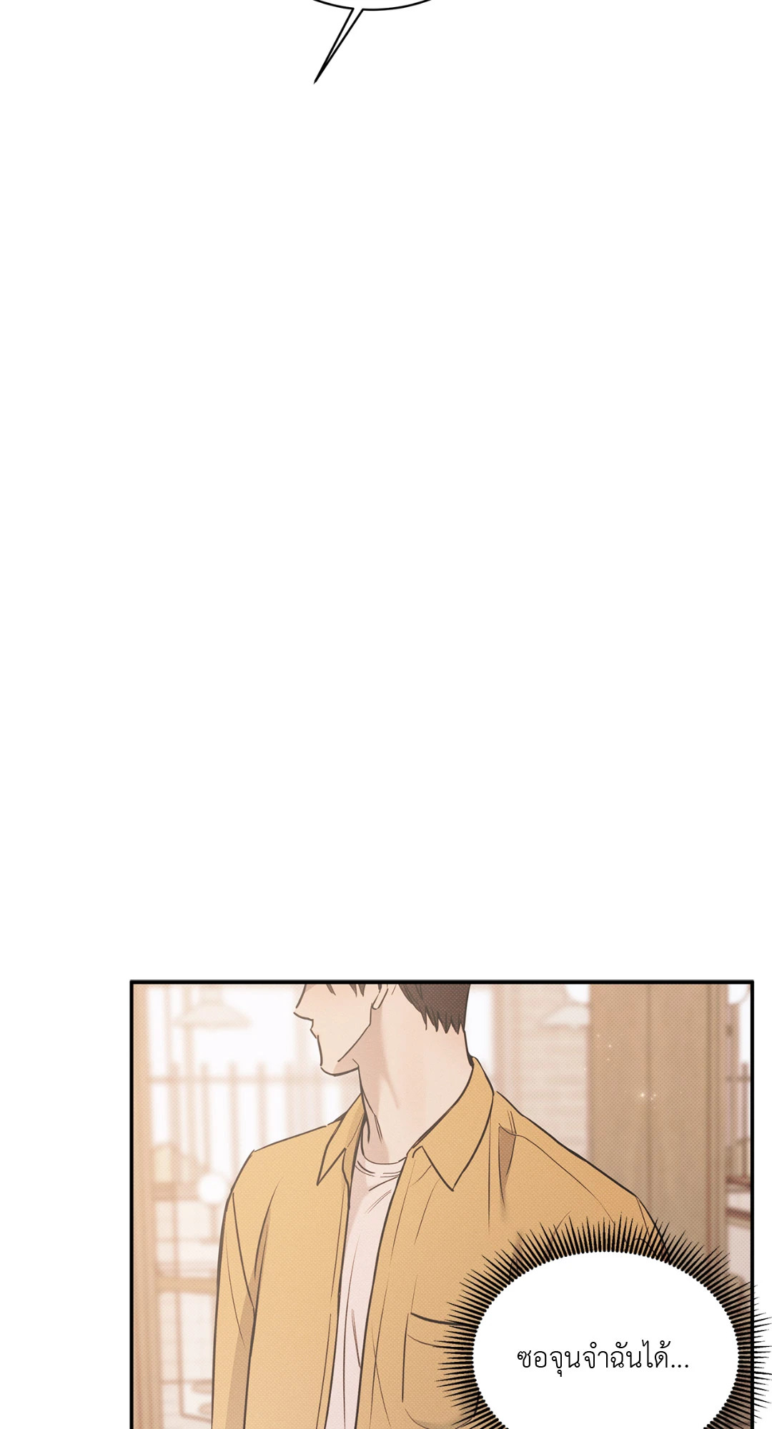 ท่วงทำนองแห่งท้องทะเล | Arpeggio on Sea Surface ตอนที่ 64 - รูปที่ 2