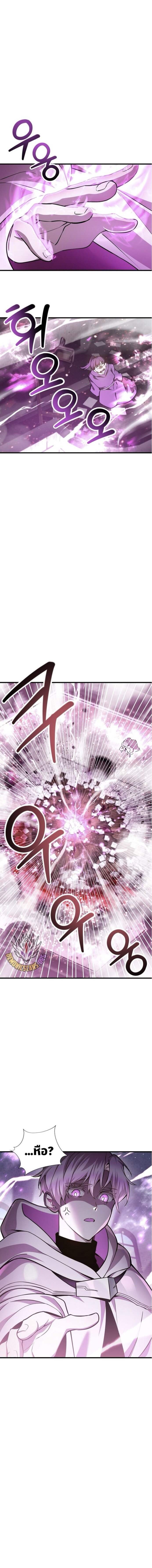 Helmut: The Forsaken Child ตอนที่ 84 - รูปที่ 2