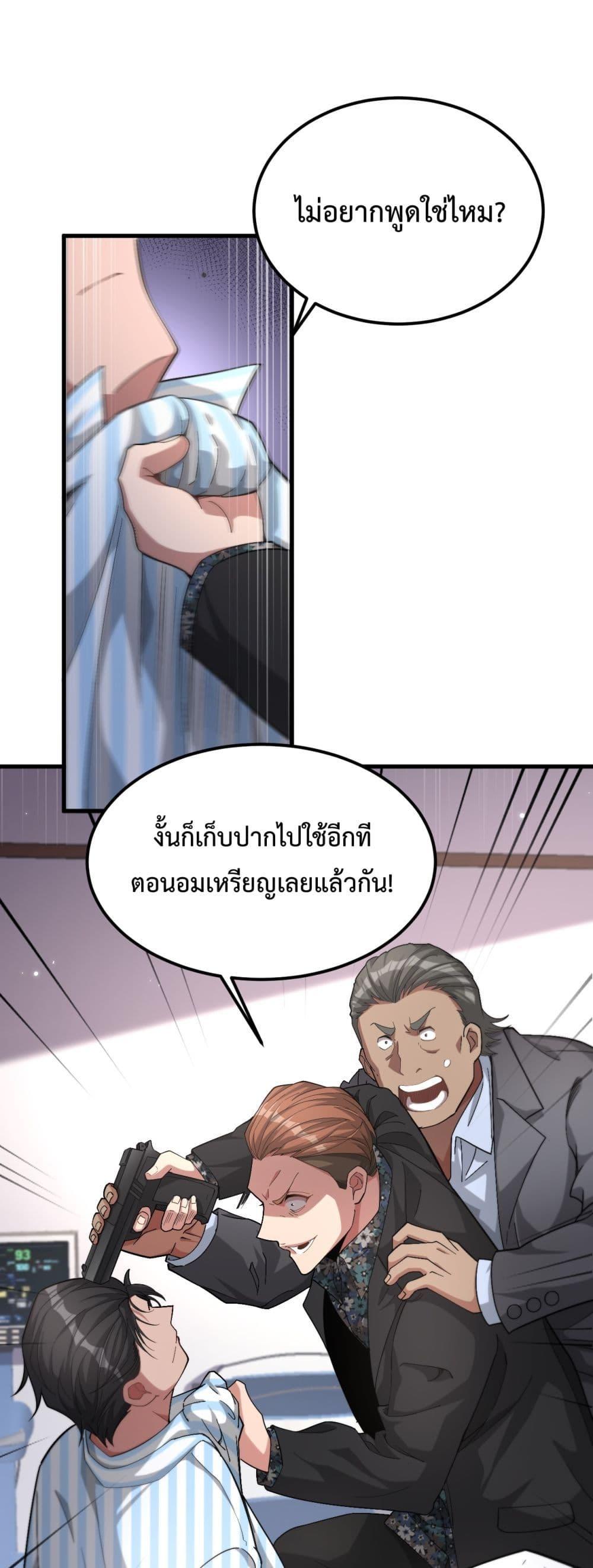I’m Stuck on the Same Day for a Thousand Years ผมติดอยู่ในวันเดิมมา 1000 ปี ตอนที่ 66 - รูปที่ 2