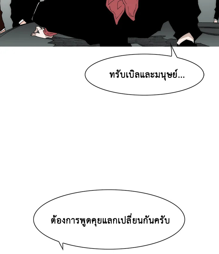 TRACE ตอนที่ 132 - รูปที่ 2