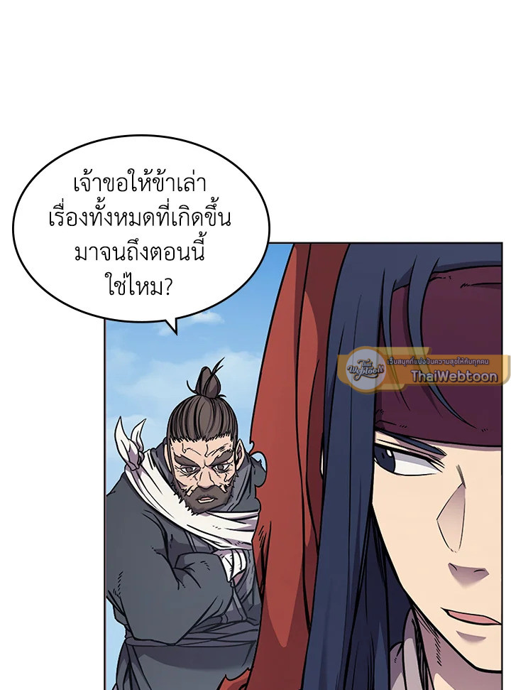ตำนานพญามารสะท้านฟ้า | Chronicles of Heavenly Demon ตอนที่ 136 - รูปที่ 2