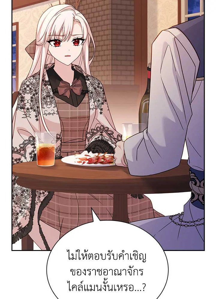 เลดี้คนนี้ขอพักบ้าง | เลดี้คนนี้ขอพักบ้าง ตอนที่ 121 - รูปที่ 2