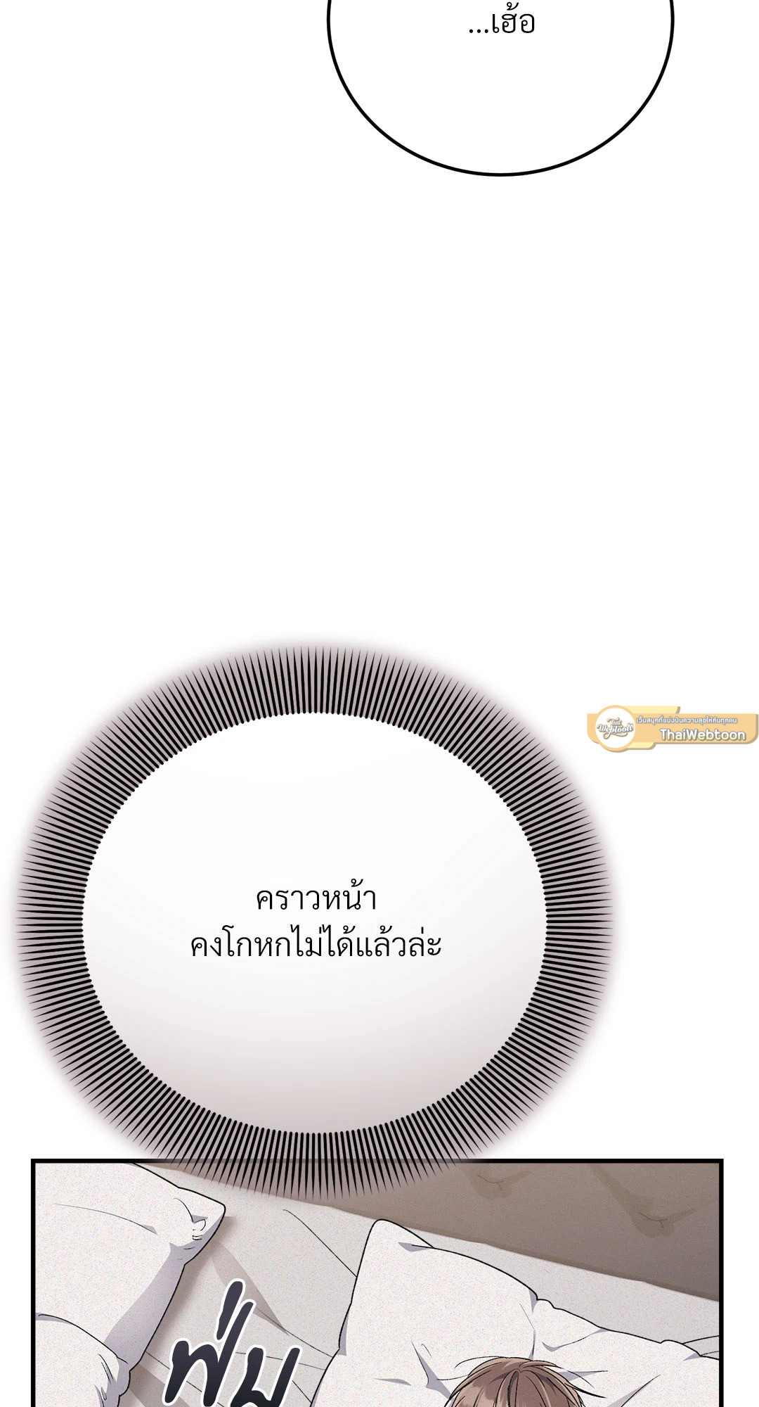 หน้า 103