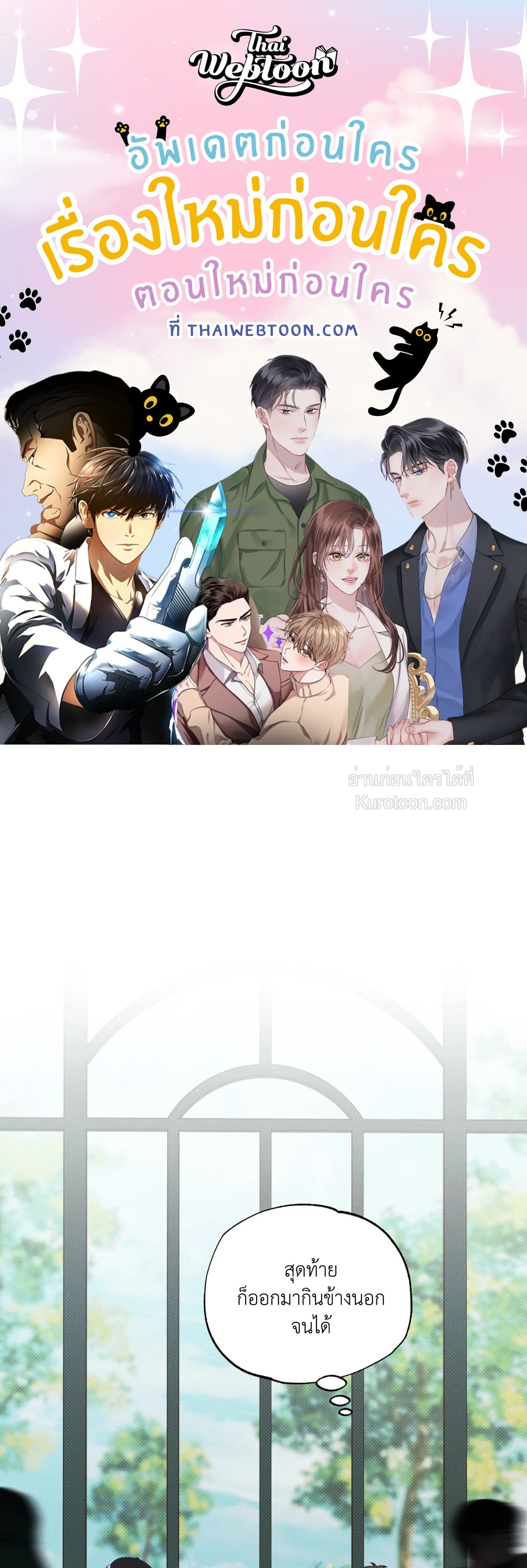 ห้วงฝันร้ายของนายเงือก | Hidden Depths (+R) ตอนที่ 43 - รูปที่ 1