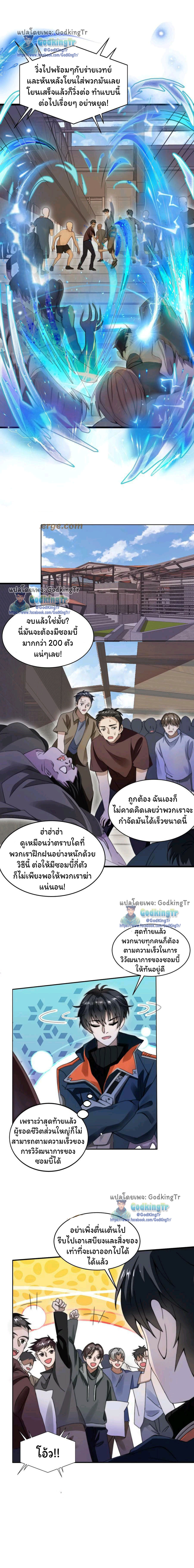 Stockpiling Ten Thousand Tons of Pork During the Apocalypse ตอนที่ 64 - รูปที่ 2