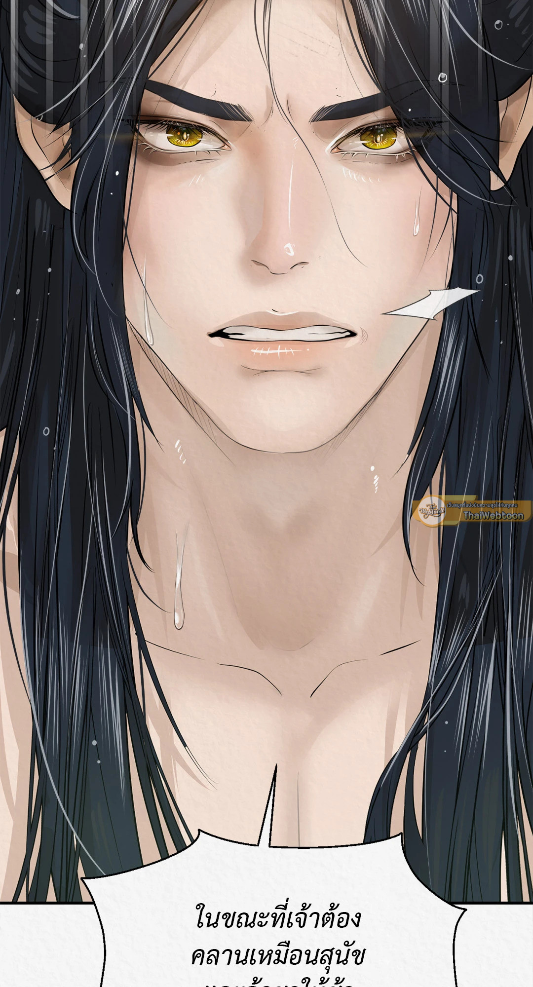 วฤก | Iri (R+) ตอนที่ 9 - รูปที่ 2