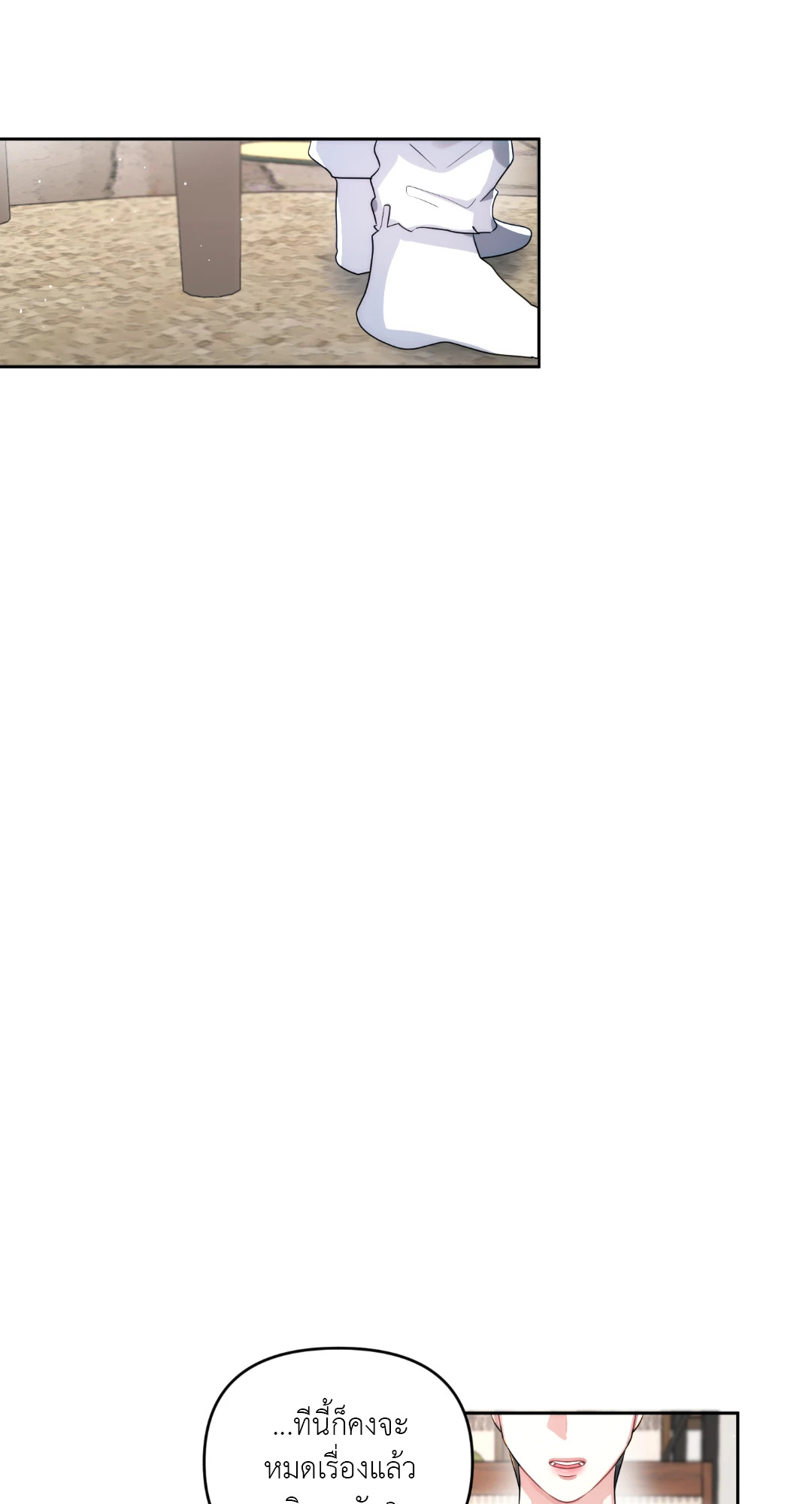 รักในเงาแค้น | Shadow of the Reunion (R+) ตอนที่ 31 - รูปที่ 2