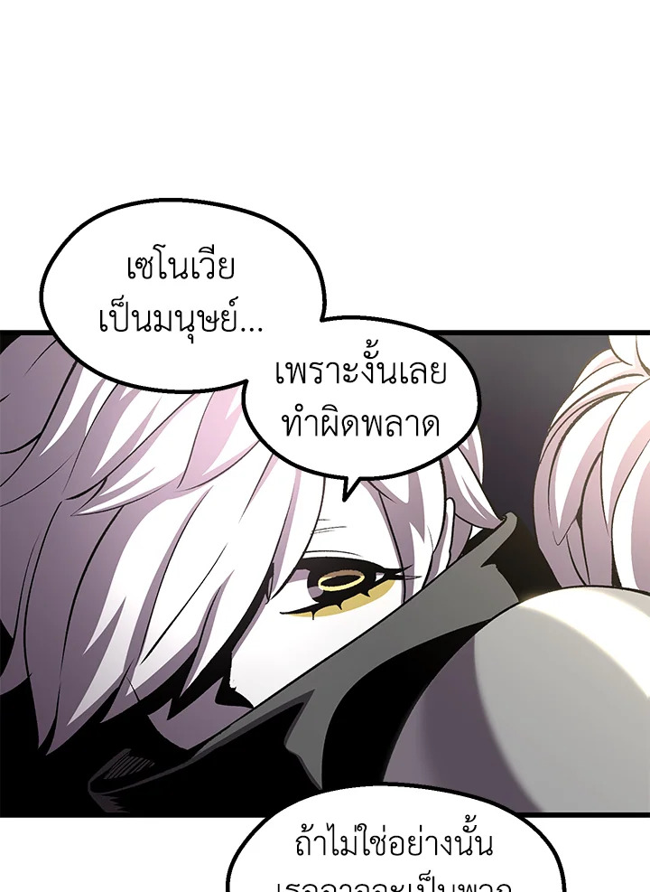 การเอาชีวิตรอดของราชาดาบในต่างโลก | Otherworldly Sword King's Survival Records ตอนที่ 228 - รูปที่ 2