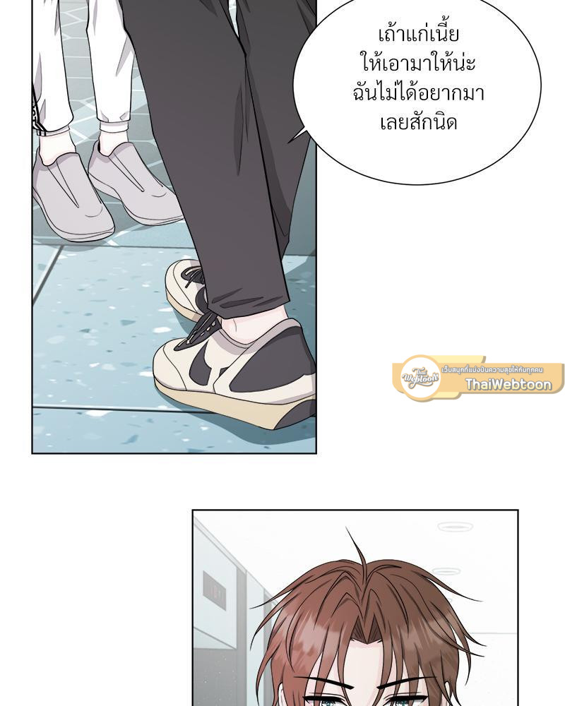 ระหว่างนายกับฉัน คิดว่าเรารักกันแหละ | We Just Guess Each Other ตอนที่ 7 - รูปที่ 2