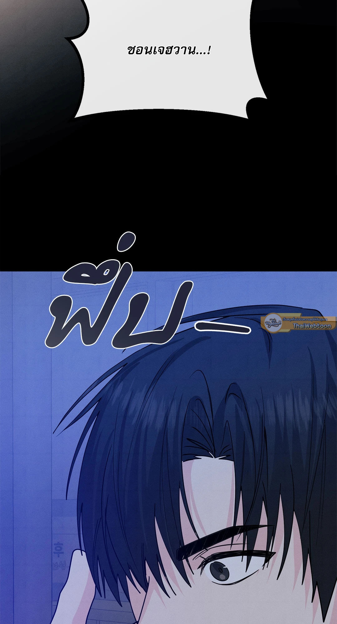 คุณคือทันกุนใช่มั้ยครับ? | Are You Dangun? ตอนที่ 10 - รูปที่ 2