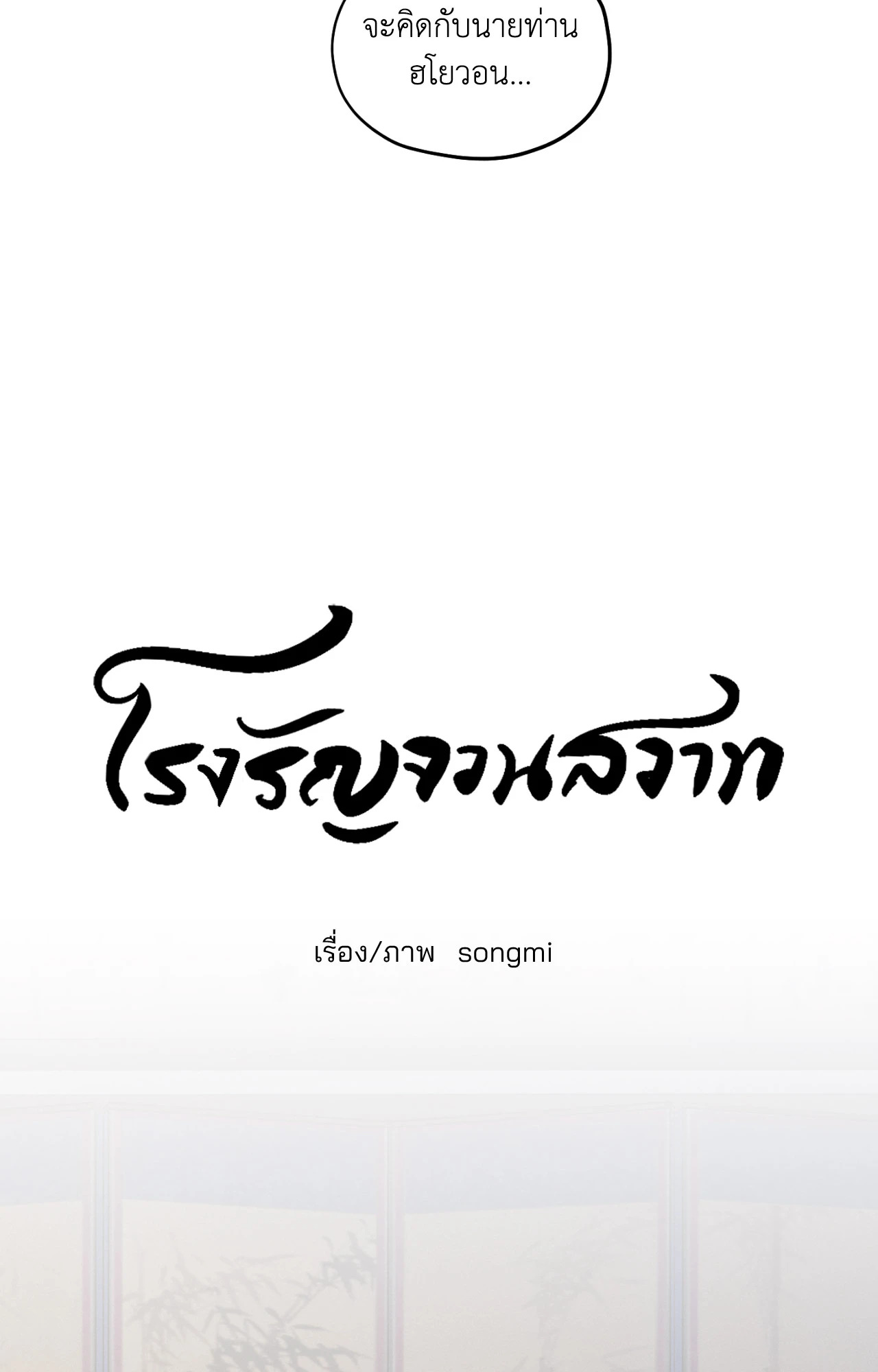 หน้า 55