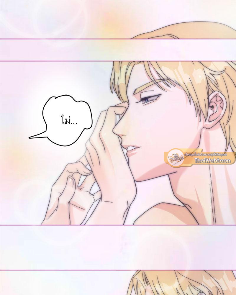 We're not brother at all ตอนที่ 2 - รูปที่ 2